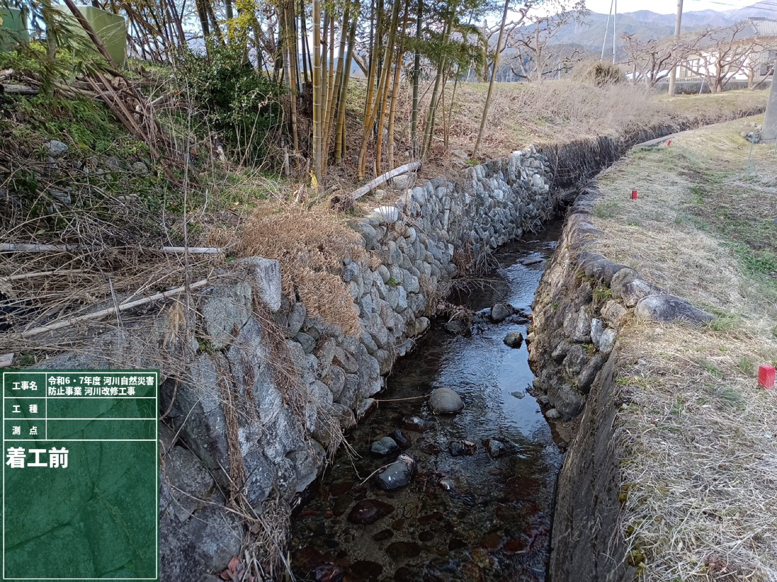 河川改修工事 着工前